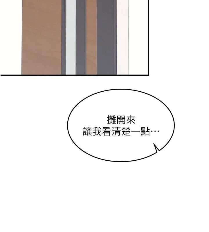 羞耻课堂第26話-幫學生「排解」學習壓力