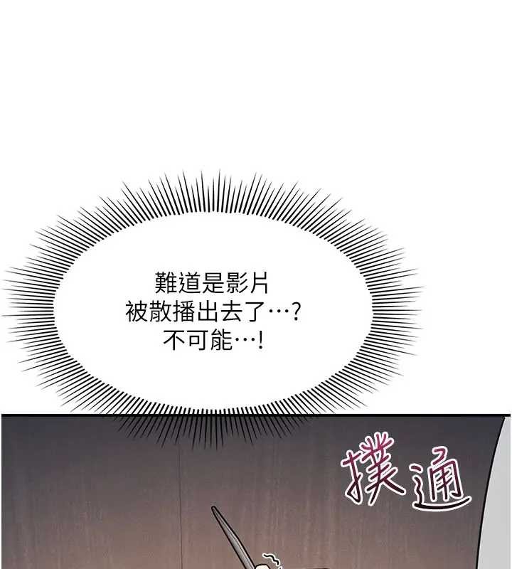 羞耻课堂第26話-幫學生「排解」學習壓力