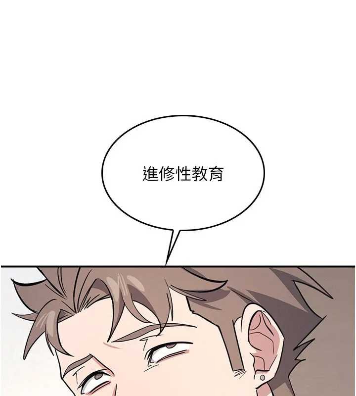 羞耻课堂第26話-幫學生「排解」學習壓力