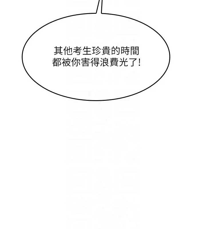 羞耻课堂第26話-幫學生「排解」學習壓力