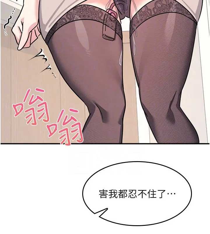 羞耻课堂第26話-幫學生「排解」學習壓力