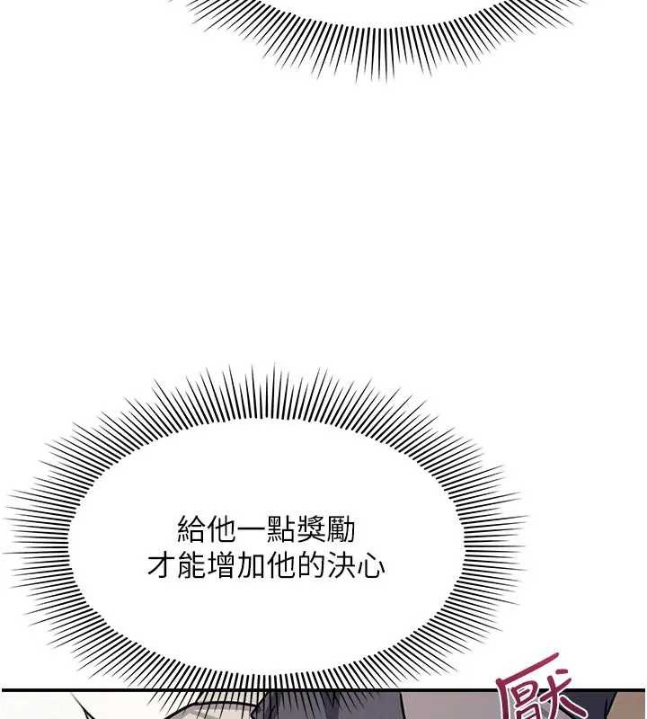 羞耻课堂第26話-幫學生「排解」學習壓力