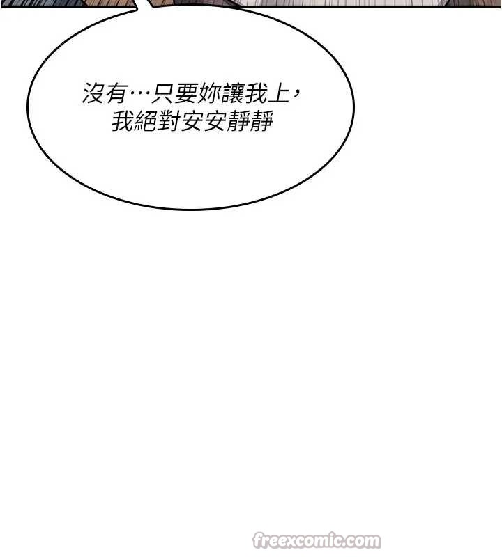 羞耻课堂第26話-幫學生「排解」學習壓力