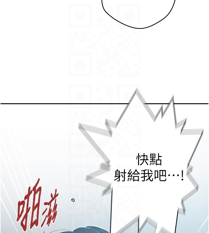 秘密教学第301話-只要你放過我女兒