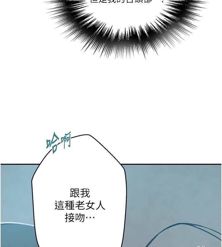 秘密教学第301話-只要你放過我女兒