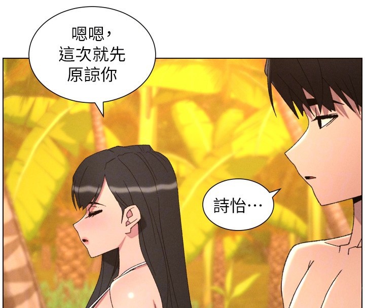 兄妹的秘密授课第97話-韓國肉棒vs黑人牌香腸