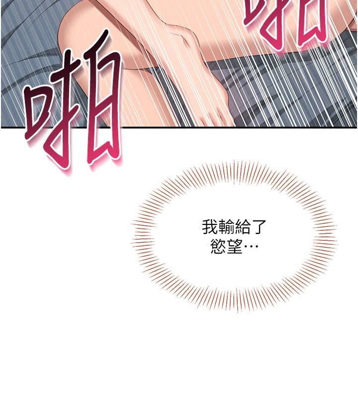 倒追游戏第39話-默默夾緊的人妻