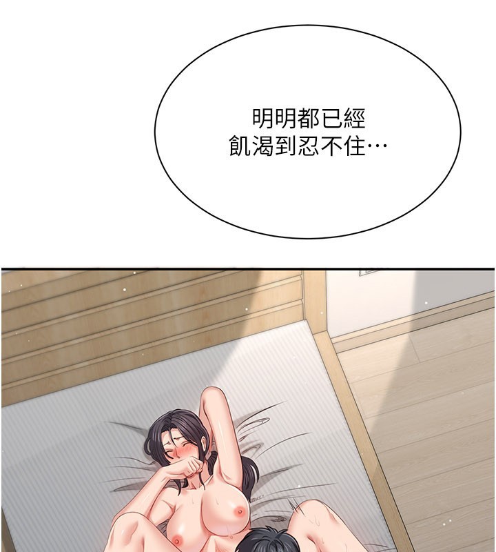 倒追游戏第39話-默默夾緊的人妻