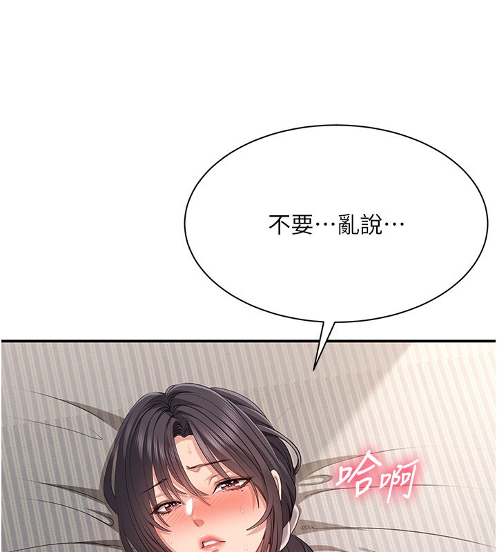 倒追游戏第39話-默默夾緊的人妻