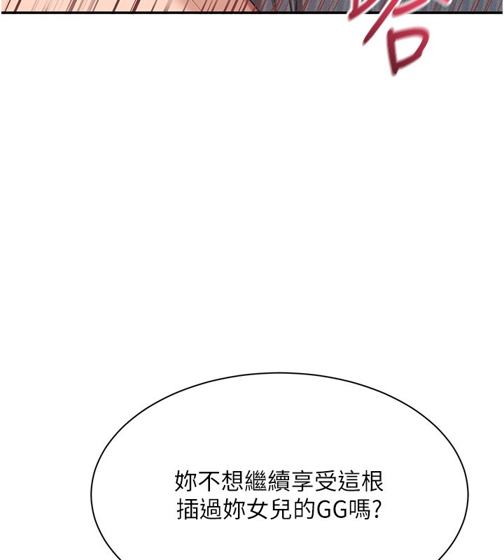 倒追游戏第39話-默默夾緊的人妻