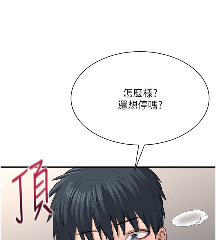 倒追游戏第39話-默默夾緊的人妻