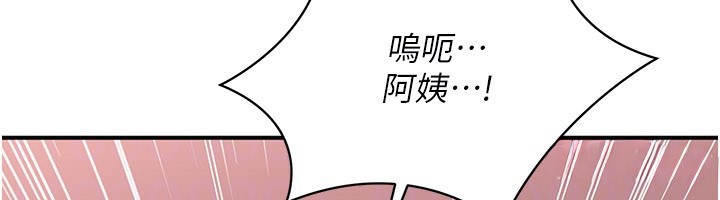 倒追游戏第39話-默默夾緊的人妻