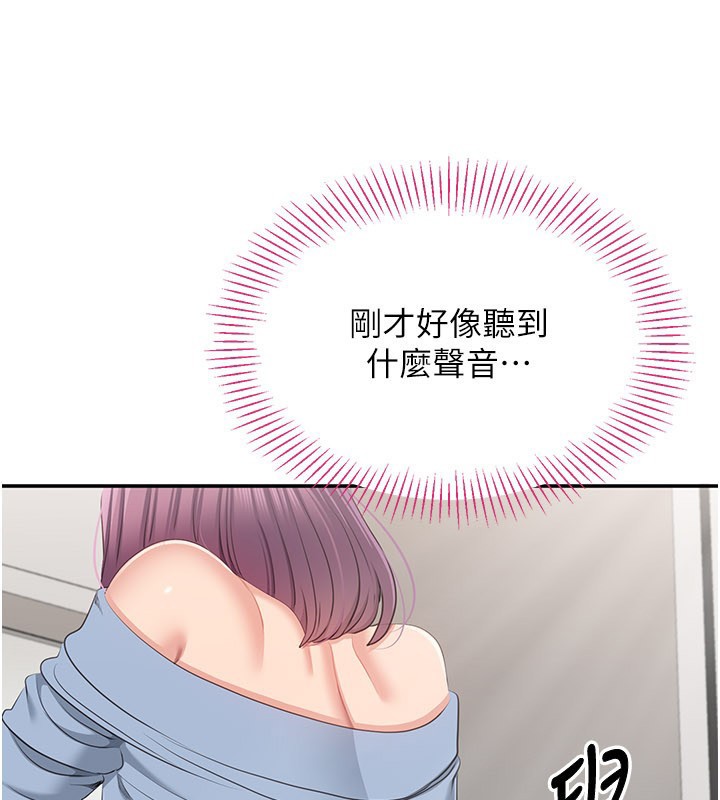 倒追游戏第39話-默默夾緊的人妻