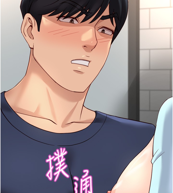 鲁蛇社畜的金手指第60話-做好贖罪的覺悟吧