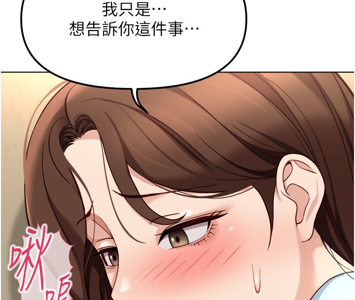 鲁蛇社畜的金手指第60話-做好贖罪的覺悟吧