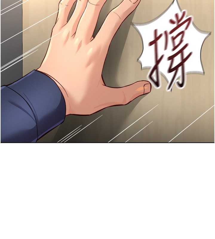 鲁蛇社畜的金手指第60話-做好贖罪的覺悟吧