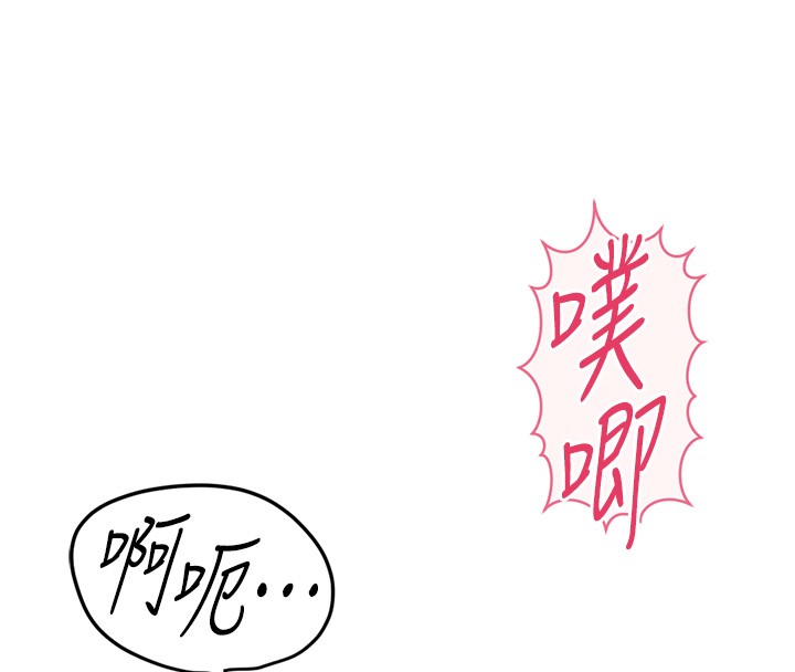 鲁蛇社畜的金手指第60話-做好贖罪的覺悟吧