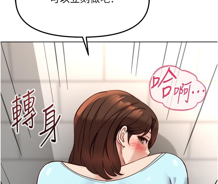 鲁蛇社畜的金手指第60話-做好贖罪的覺悟吧