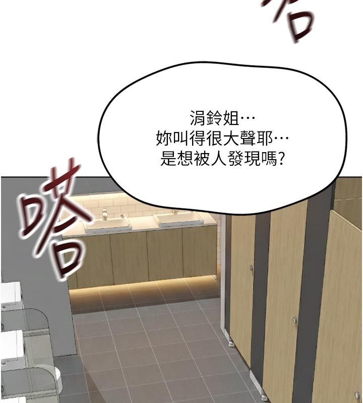 鲁蛇社畜的金手指第60話-做好贖罪的覺悟吧