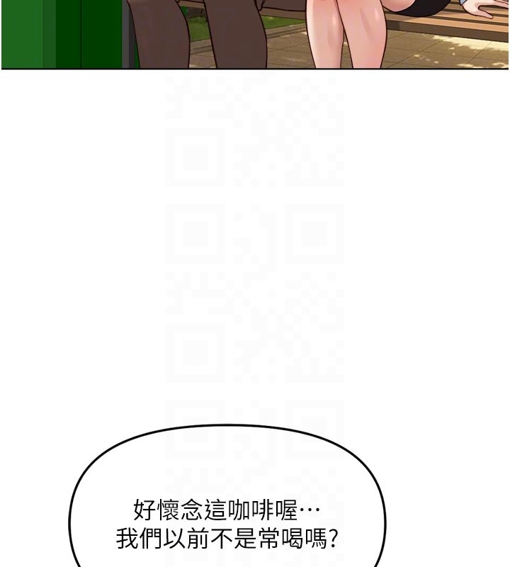 鲁蛇社畜的金手指第60話-做好贖罪的覺悟吧