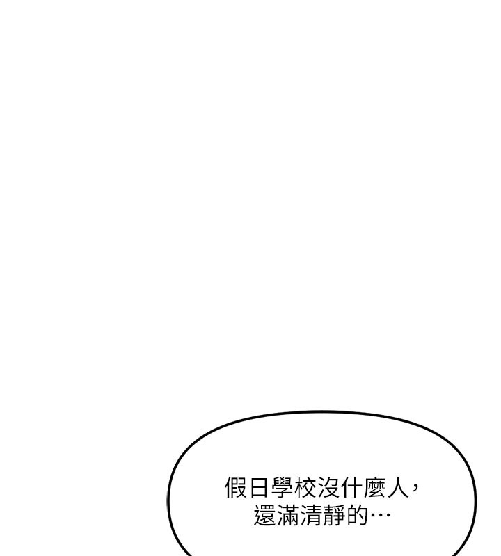鲁蛇社畜的金手指第60話-做好贖罪的覺悟吧