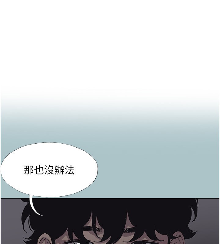 不要恋爱要打炮第32話-看看是誰中計了