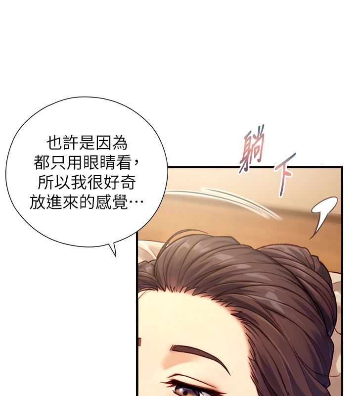 与生巨来第13話-很會流淫水的女人