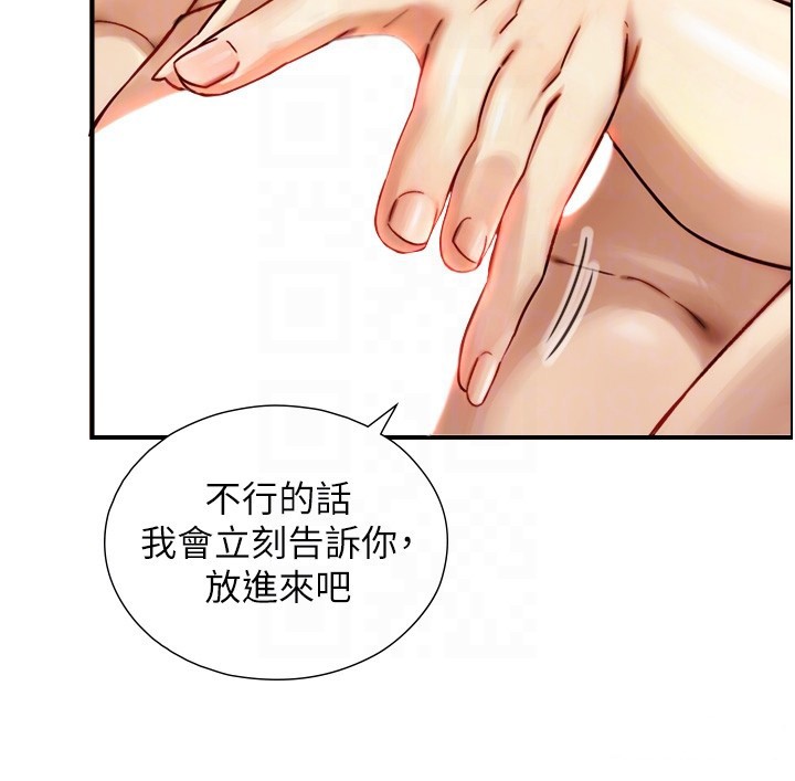 与生巨来第13話-很會流淫水的女人