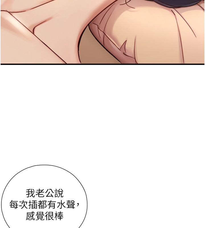 与生巨来第13話-很會流淫水的女人