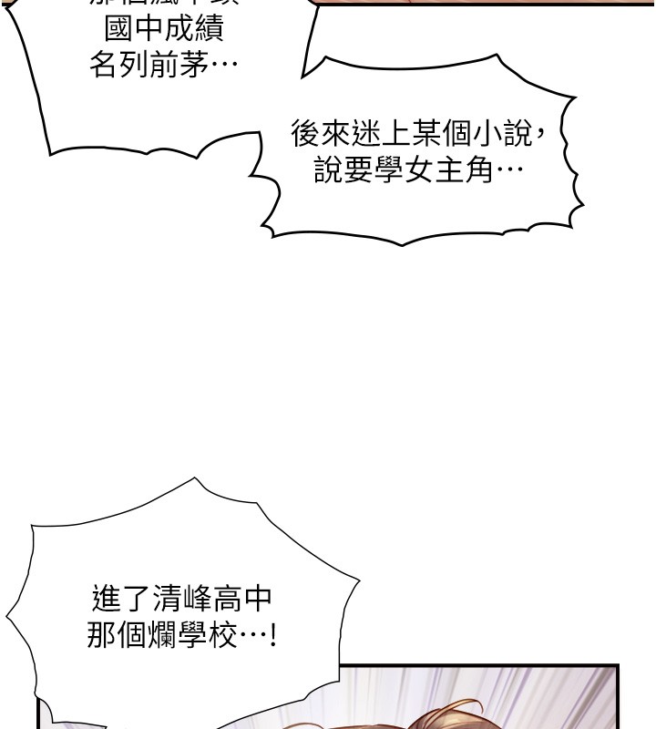 与生巨来第13話-很會流淫水的女人