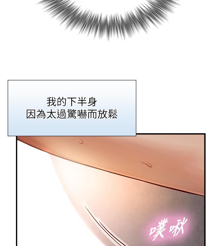 与生巨来第13話-很會流淫水的女人