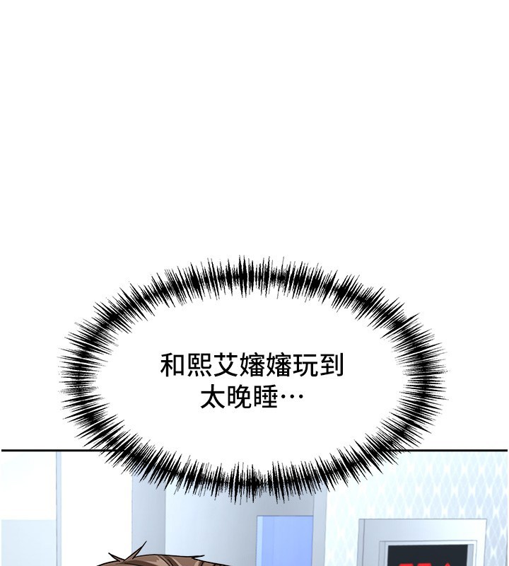 罪爱人妻第22話-隱密的獻身交易