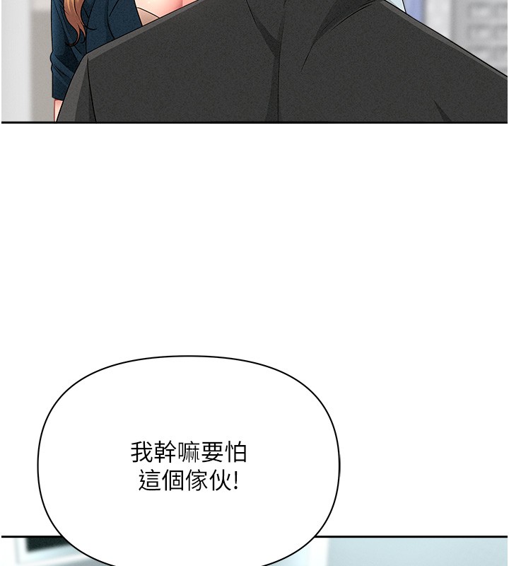 罪爱人妻第22話-隱密的獻身交易