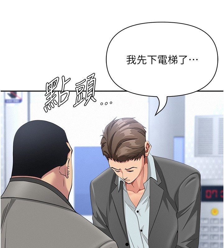 罪爱人妻第22話-隱密的獻身交易