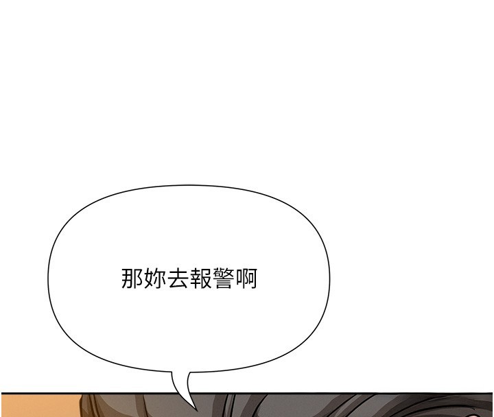 罪爱人妻第22話-隱密的獻身交易