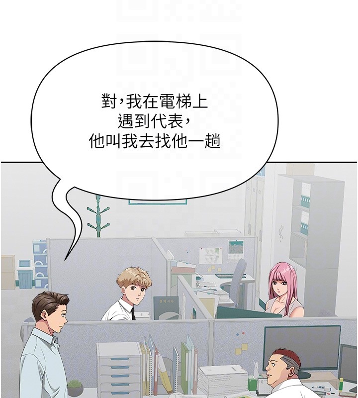 罪爱人妻第22話-隱密的獻身交易