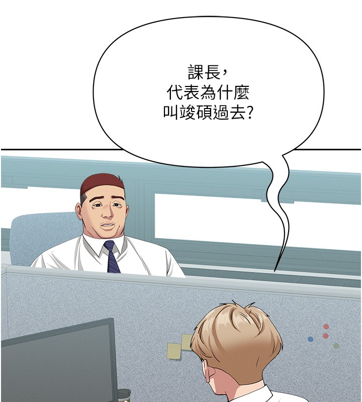 罪爱人妻第22話-隱密的獻身交易