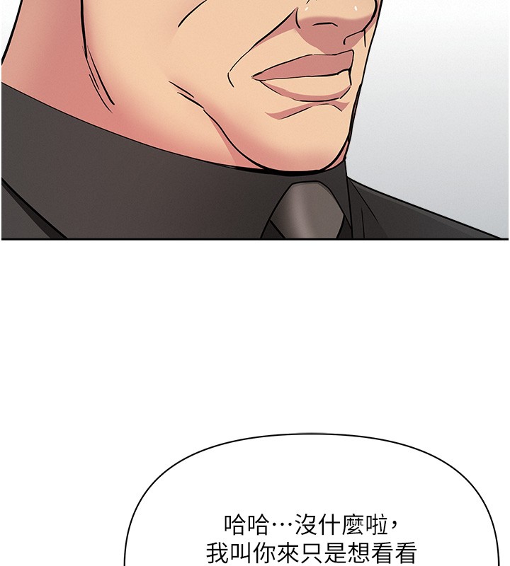 罪爱人妻第22話-隱密的獻身交易