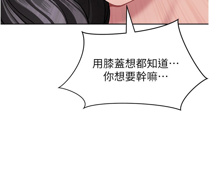 罪爱人妻第22話-隱密的獻身交易