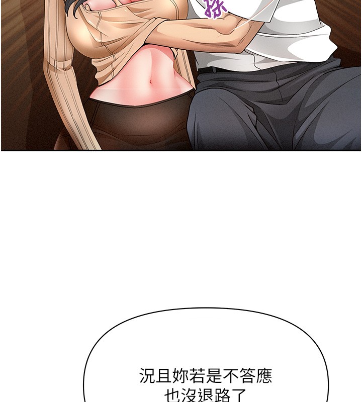 罪爱人妻第22話-隱密的獻身交易