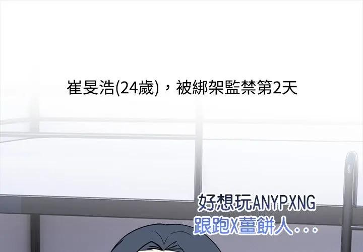 大学女生宿舍的秘密第3话