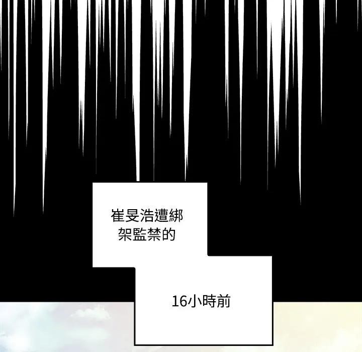 大学女生宿舍的秘密第3话