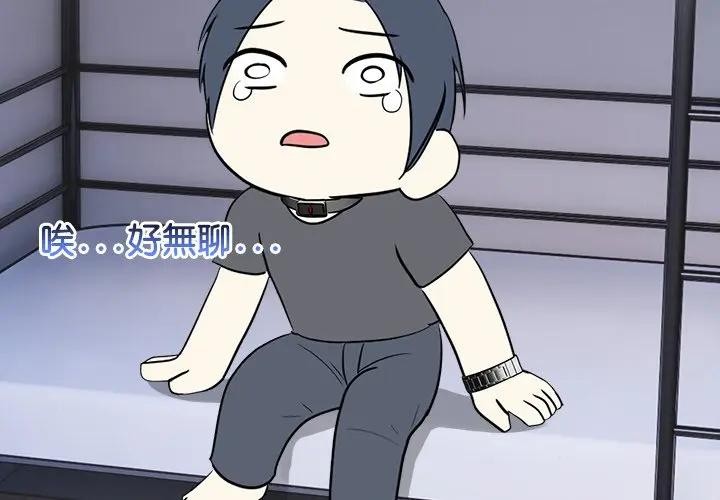 大学女生宿舍的秘密第3话