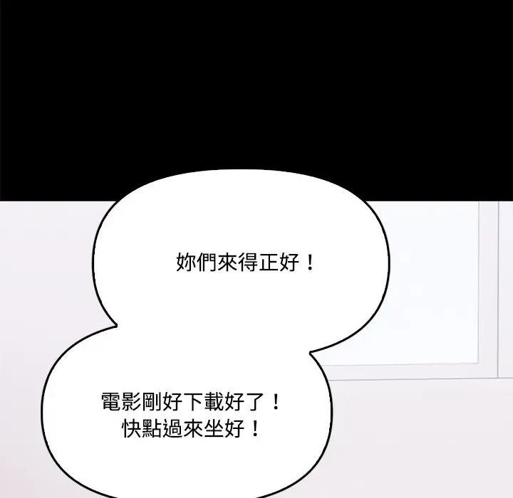 大学女生宿舍的秘密第3话