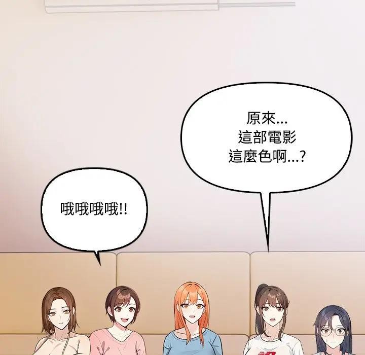 大学女生宿舍的秘密第3话