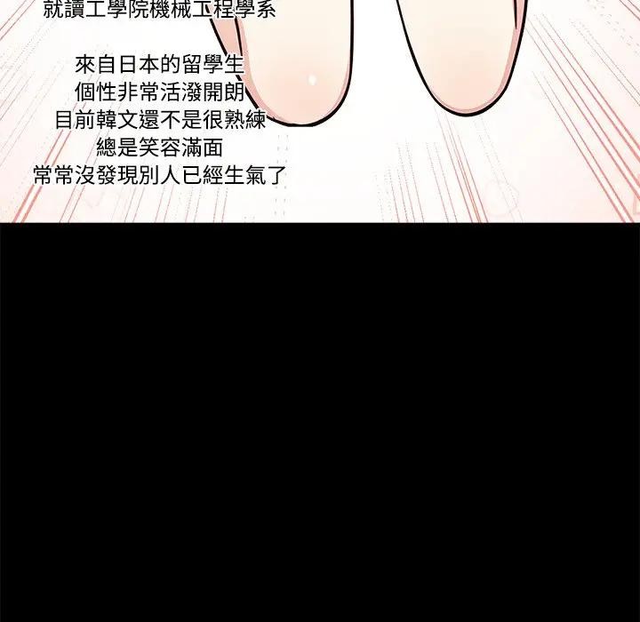 大学女生宿舍的秘密第3话