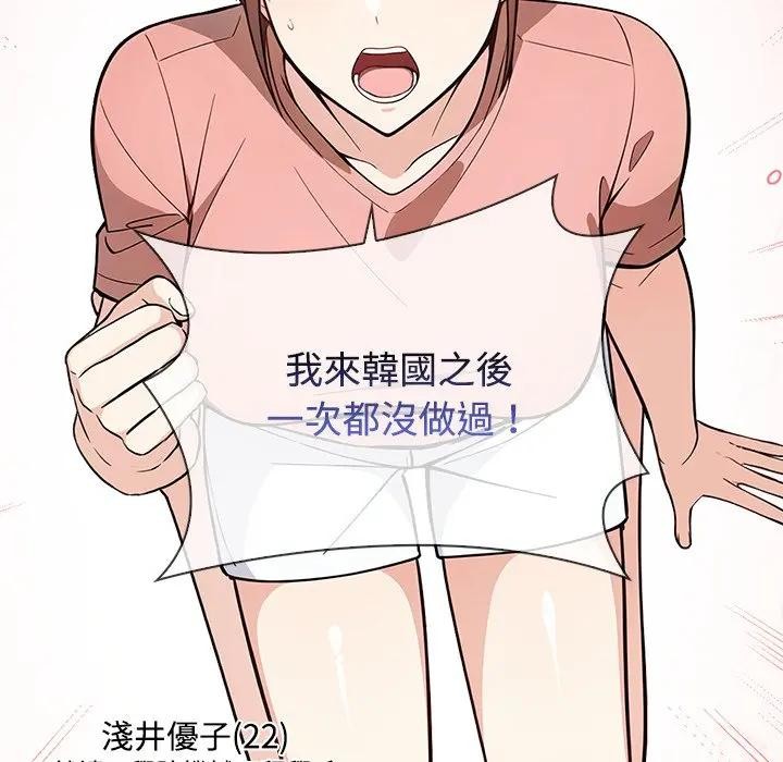 大学女生宿舍的秘密第3话