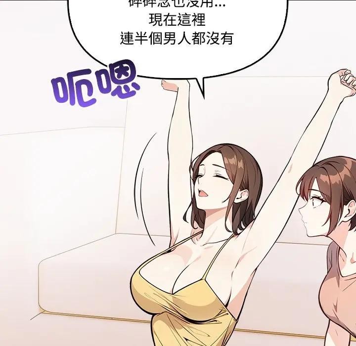 大学女生宿舍的秘密第3话