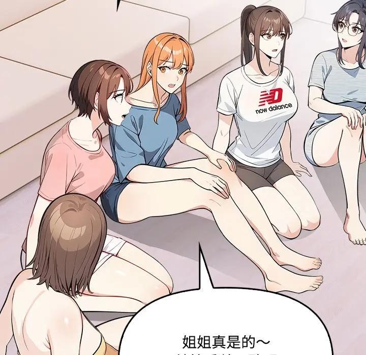 大学女生宿舍的秘密第3话