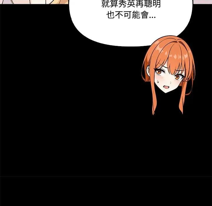 大学女生宿舍的秘密第3话